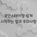 코인스인 이미지
