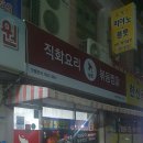 직화볶음찜닭볶찜광주 이미지