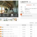 노을담은뜨락 이미지
