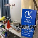 스튜디오CK부경대점