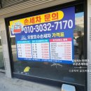 오창호수손세차