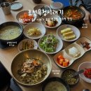 견훤로 | 몸보신하기 좋은 시래기 전문점 전주역 맛집 조선무청시래기