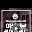 태아일체태권도센터 태권도장 이미지