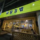 GS25 묵호항점 이미지