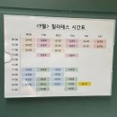 강서주민편익시설 | [고색동필라테스]서수원주민편익시설 필라테스 후기