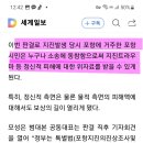 포항 지진피해 집단 소송결과 이미지