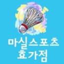 파리바게뜨효가점 이미지
