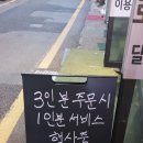 완소점빵