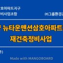 삼호정비 이미지