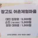 장고도2 | 보령여행 장고도: 명장섬해수욕장 -&gt; 딴명장섬 -&gt; 당너머해수욕장-&gt; 장고도둘레길 2