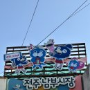 24시옛날집 | 전주 남부시장 맛집_ 연중무휴 24시 운영하는 옛날피순대 솔직후기