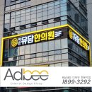 약손유담한의원 이미지