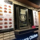 맛닭꼬 - 영등포구 여의대방로 25 | 맛닭꼬