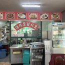 홍천루 | [군산] 군산 탕수육 맛집 여행코스 추천 홍천루 볶음탕수육 후기