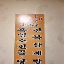 희곡농원 이미지