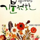 쉽고 예쁜 캘리그라피 이미지