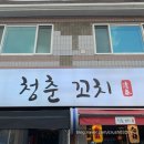 한밭레미콘(주) 구내식당 | 앶이 monthly::2024 < 8월 -9월 애지의 여름