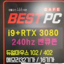 베스트피씨카페 간석점 이미지