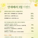 연세봄스킨 이미지