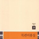 목련미용실 - 은평구 | 목련미용실