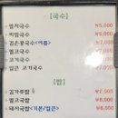 아방고기국수국밥 이미지