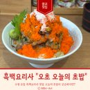 광교 오초 오늘의 초밥 법조타운점 방문 후기