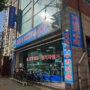 삼천리세차장 이미지