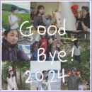 노래교실 | [연말결산] GoodBye, 2024! | 사랑, 감사, 그리고 나