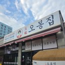 여우족발충북 | 오봉집 낙지오봉스페셜 칼로리, 재방문후기 충북혁신도시