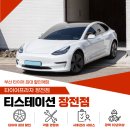 티스테이션장전점