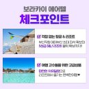 [보라카이] 5~10월 부산출발 보라카이 에어텔 자유여행 일급 특급 초특급 호텔 3박5일 4박6일 679000~ BX 이미지