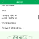 정정당당하게 표 구매해주세요 이미지