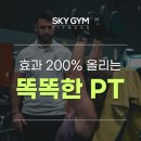 스카이짐피트니스 구서점 이미지