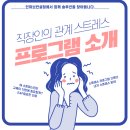 직무스트레스 관리교육 _힐링프로그램 중 컵타, 음악테라피를 활용