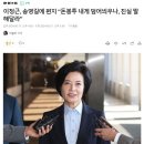 이정근, 송영길에 편지 “돈봉투 내게 덮어씌우나, 진실 말해달라” 이미지