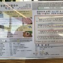 등촌샤브칼국수 익산점 이미지