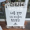 노은로(유성-22) 이미지
