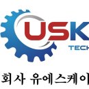 유에스테크