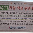 이촌119안전센터.성촌공원 이미지