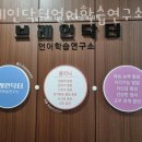 세종심리상담 브레인닥터언어학습연구소 심리검사