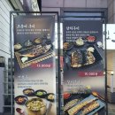 화곡동 직장인 점심 생선구이 맛있고등어