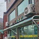 가재골 | 생활의달인 수제비 맛집, 노원 가재골수제비 감자들깨수제비, 오징어파전 후기