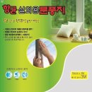 문풍지