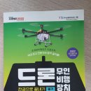 아산드론교육원 이미지