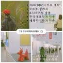 hamony | [이번주말 대구가볼만한곳] VIP &amp; 프레스 관람일에도 북적였던 디아프에 다녀온 작품구매 후기