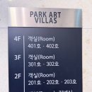 파크아트빌라스B | 부여 숙소 파크아트빌라스 방문 후기 | 넓고 편하게 쉬기 좋은 숙소