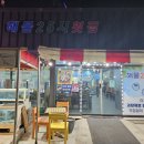 25시횟집
