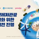 야놀자 일간스포츠