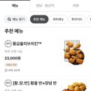 비비큐(BBQ)당진문예의전당점