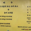 월척오리 이미지